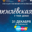 elka_Digital_1920х1080_2 - Газета Чановские вести