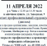 слуховые - Газета Чановские вести