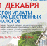 4.ИН_флаерА6 - Газета Чановские вести