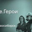 Новосибирск - Газета Чановские вести