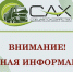 150.jpg 1 - Газета Чановские вести