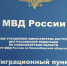мвд - Газета Чановские вести