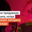 Мошенники Материал 1 - Газета Чановские вести