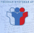 аттестация - Газета Чановские вести