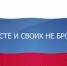 мы вместе - Газета Чановские вести