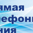 прямая - Газета Чановские вести