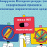 01 - Газета Чановские вести