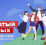 движение - Газета Чановские вести