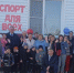 спорт - Газета Чановские вести