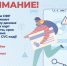 Специалисты Социальных фондов - Газета Чановские вести
