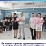 111333 - Газета Чановские вести