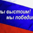 флаг-300x225 - Газета Чановские вести