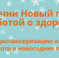 41 - Газета Чановские вести