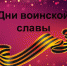 01cbe52c008c639dca9f3821cd8f10bc-800x - Газета Чановские вести