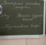 ф - Газета Чановские вести