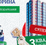 111 - Газета Чановские вести