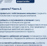 01 - Газета Чановские вести