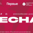 первые - Газета Чановские вести