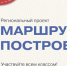 маршрут - Газета Чановские вести