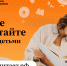6х3 2 - Газета Чановские вести