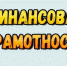g6U4tnfihtI - Газета Чановские вести