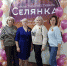 Селянка - Газета Чановские вести
