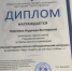 IMG_5250 - Газета Чановские вести