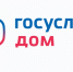 gosuslugi_dom - Газета Чановские вести
