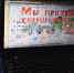 FNHwWMTdbqc - Газета Чановские вести