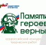 2024-12-09_11-19-46 - Газета Чановские вести