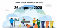 226ad96a-97c7-4067-95a8-f727a0a9ac2a - Газета Чановские вести