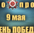 RS0qg6xa2jI - Газета Чановские вести
