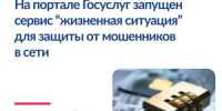 01 - Газета Чановские вести