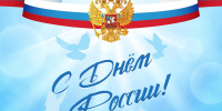 502785 - Газета Чановские вести