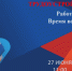 приглашение - Газета Чановские вести