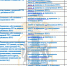 2025-09-01_18-58-01.png - ОМВД Чановского района 