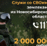 01 - Газета Чановские вести
