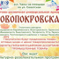 image-22-09-25-09-51 - Газета Чановские вести