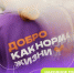 28794312 - Газета Чановские вести