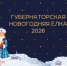 risunok1 - Газета Чановские вести