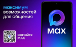 max