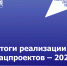 01 - Газета Чановские вести