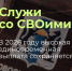 01 - Газета Чановские вести