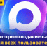 001 - Газета Чановские вести