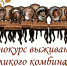 large_image_160_1768896840 - Газета Чановские вести