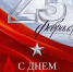 2 - Газета Чановские вести