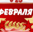 1 - Газета Чановские вести