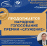 5280623030595949411 - Газета Чановские вести