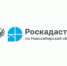Роскадастр - Газета Чановские вести