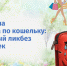 large_image_171_1772762774 - Газета Чановские вести